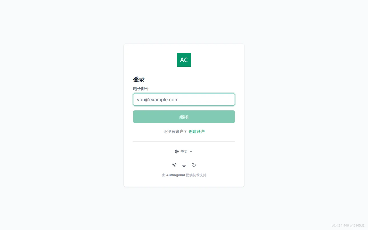Hosted sign-in screen with an email field, Continue button, single sign-on provider buttons, and forgot-password and create-account links