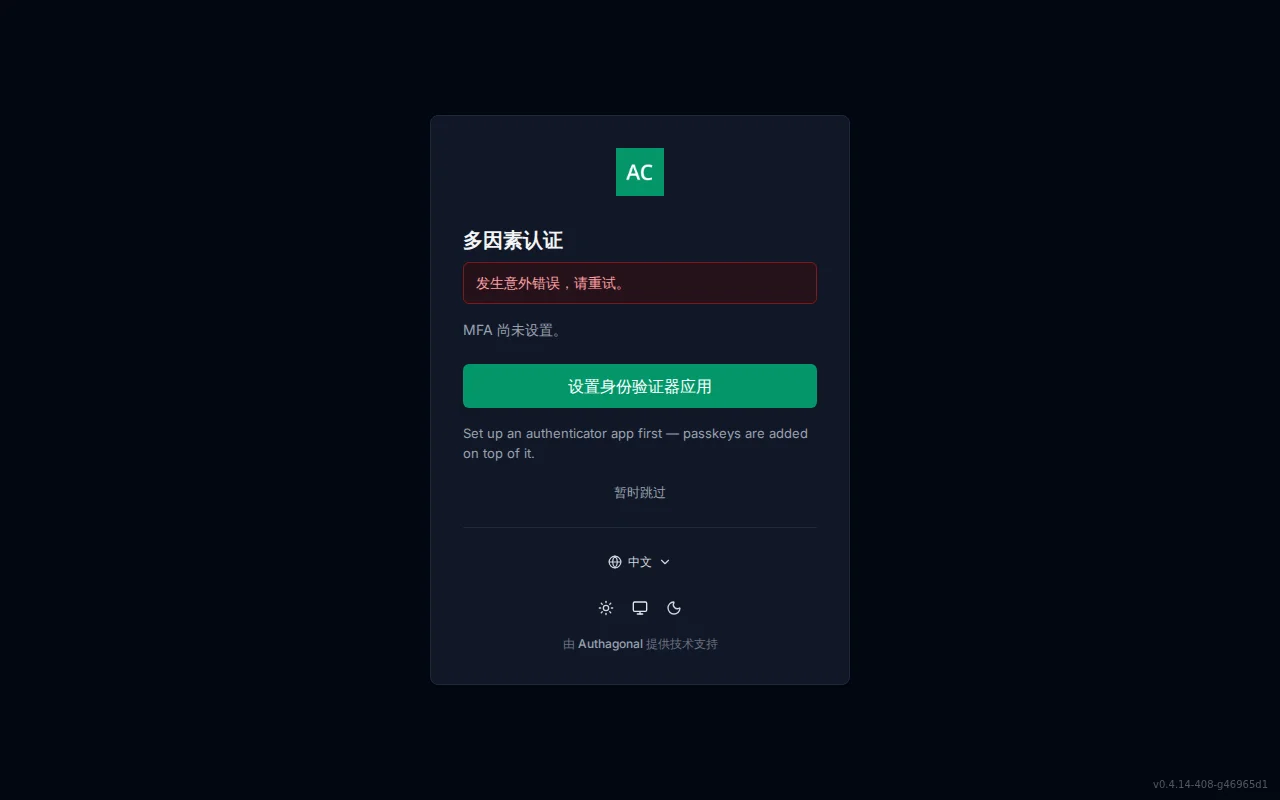 MFA setup screen showing enrolled-method status, authenticator QR code and manual key, passkey enrolment, and recovery-code generation