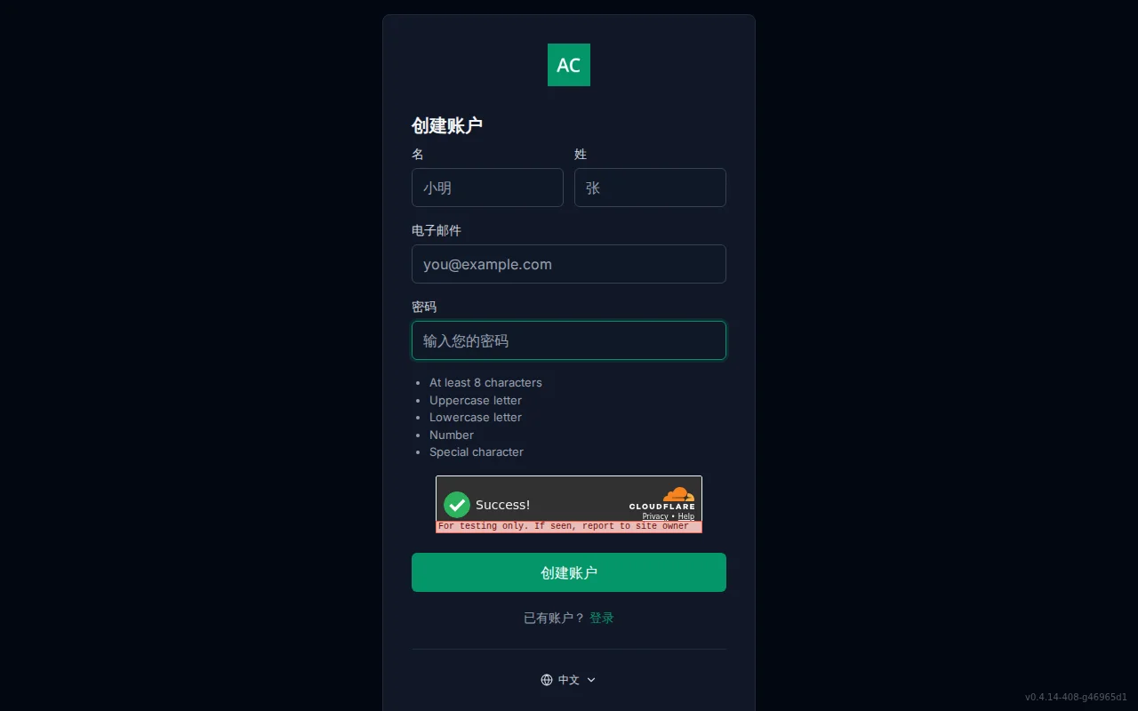 Account registration screen with first and last name fields, email, password, and a live password-policy checklist