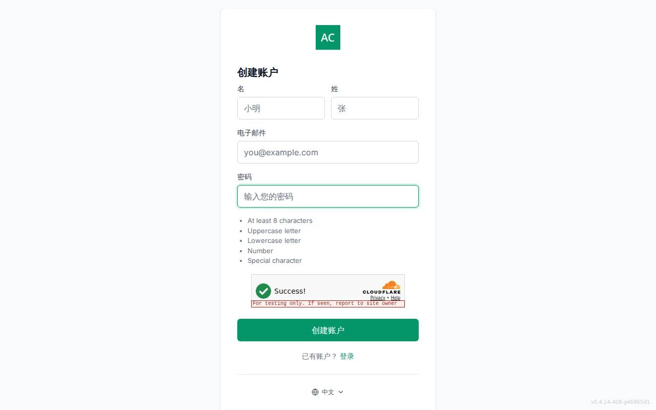 Account registration screen with first and last name fields, email, password, and a live password-policy checklist