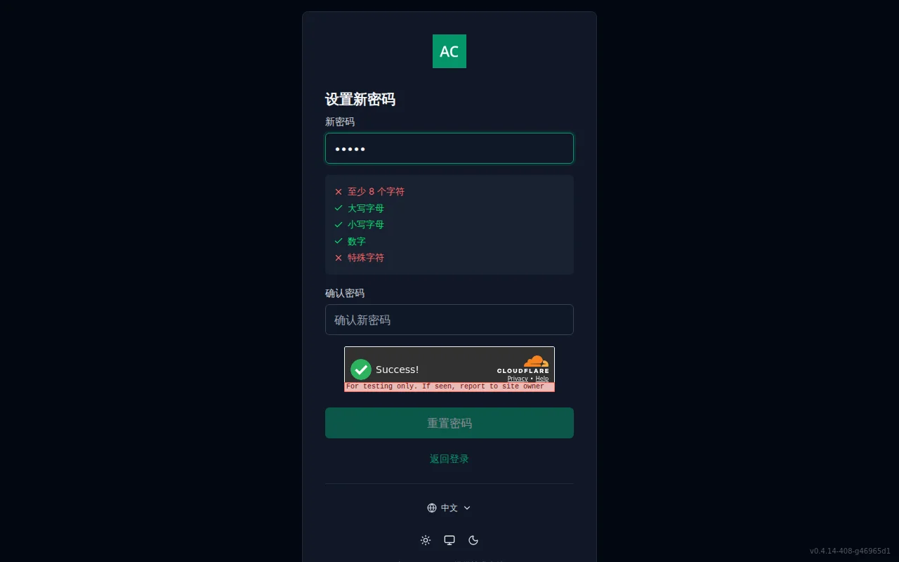 Reset-password screen with new and confirm password fields and a live per-rule requirement checklist