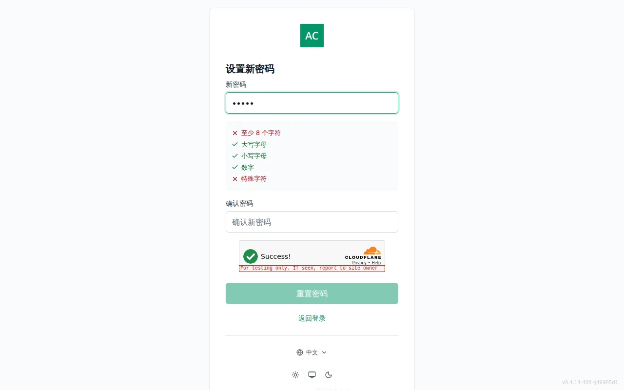 Reset-password screen with new and confirm password fields and a live per-rule requirement checklist