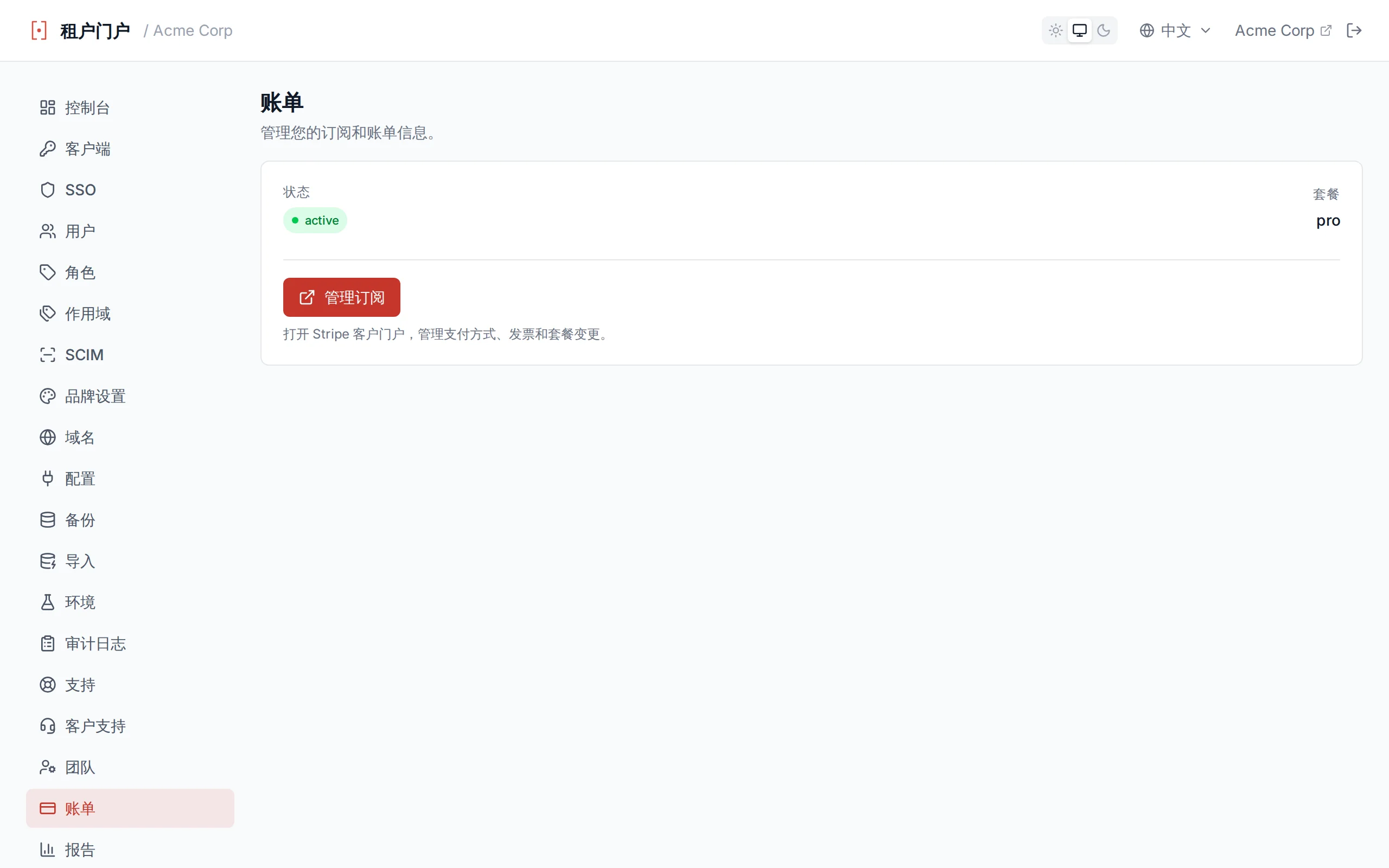 Billing page showing subscription status, plan name, billing period, and Manage Subscription button