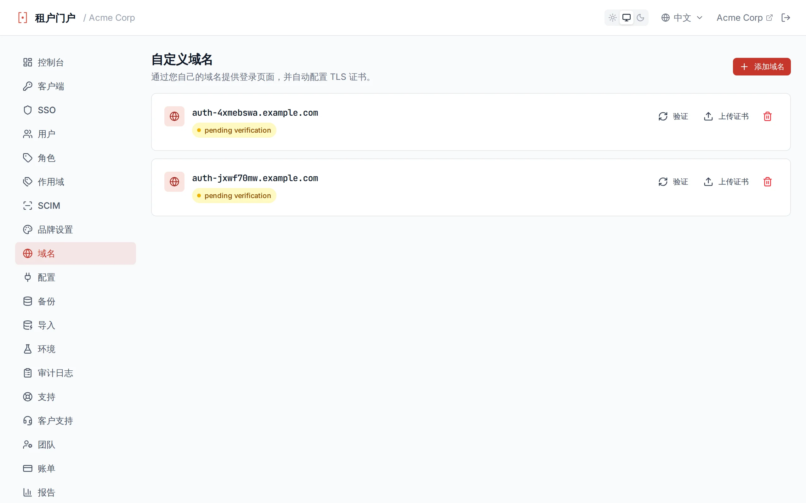 Domain list showing domains with status badges and verification controls