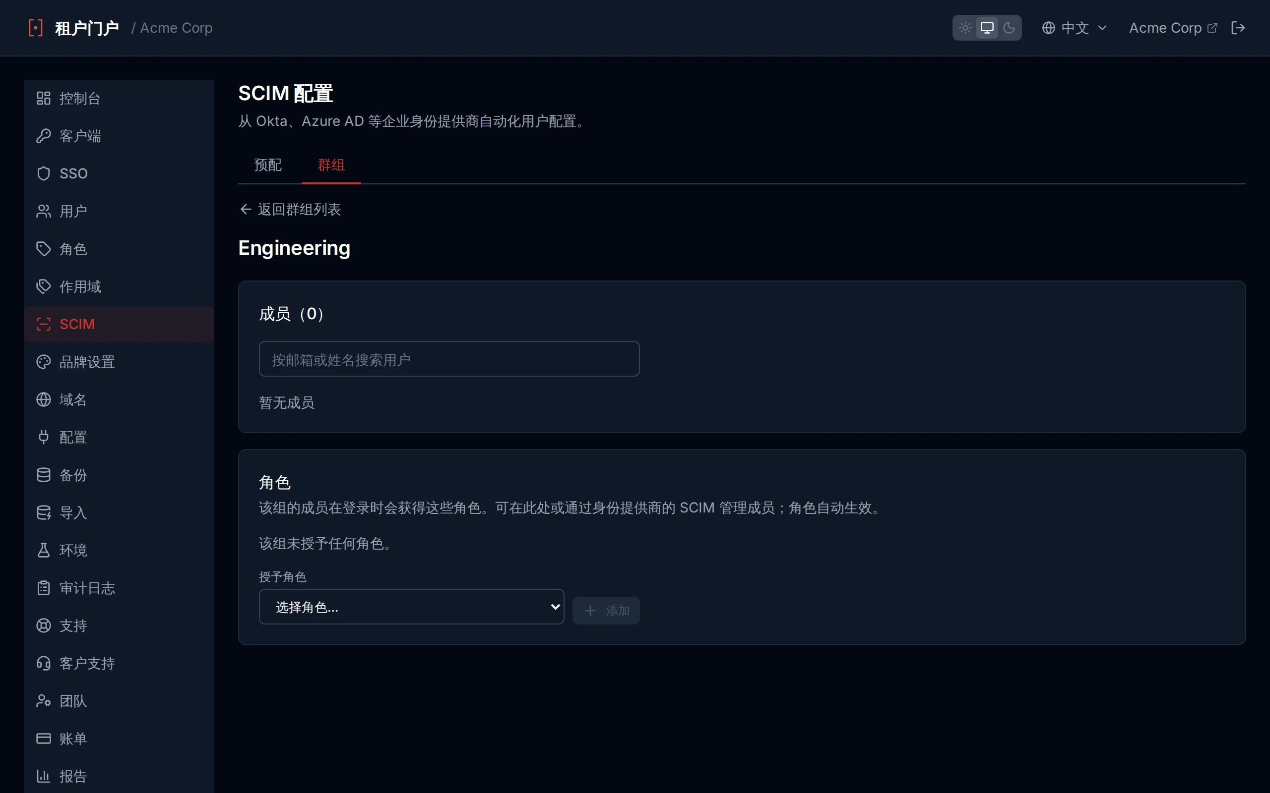 Group detail view showing member list with user IDs and a field to add new members