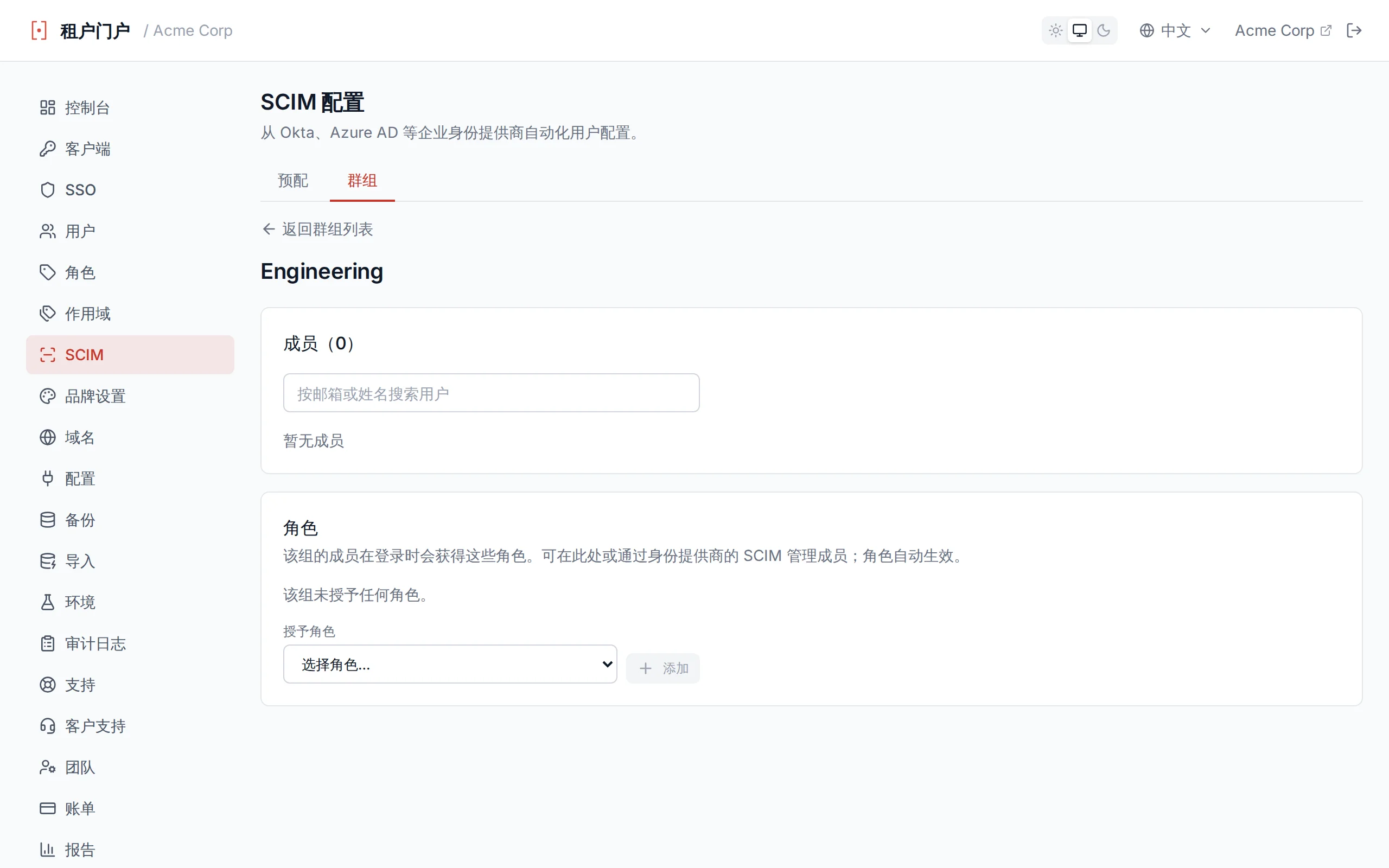 Group detail view showing member list with user IDs and a field to add new members