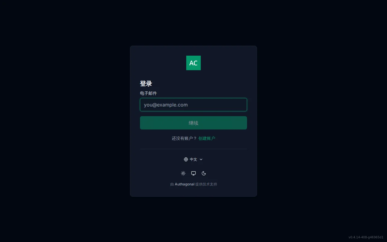 Authagonal login page with email and password fields, branded with tenant logo