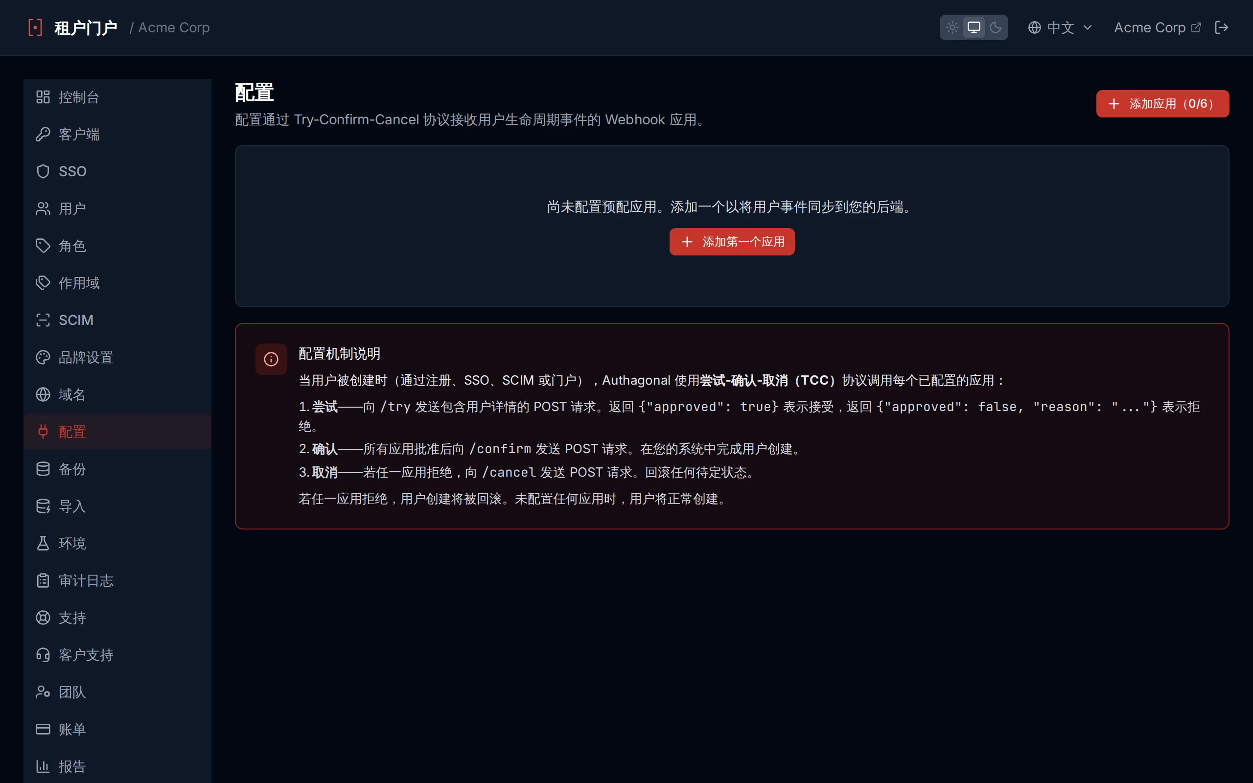 Provisioning apps page showing configured apps with test results displaying HTTP status and response body