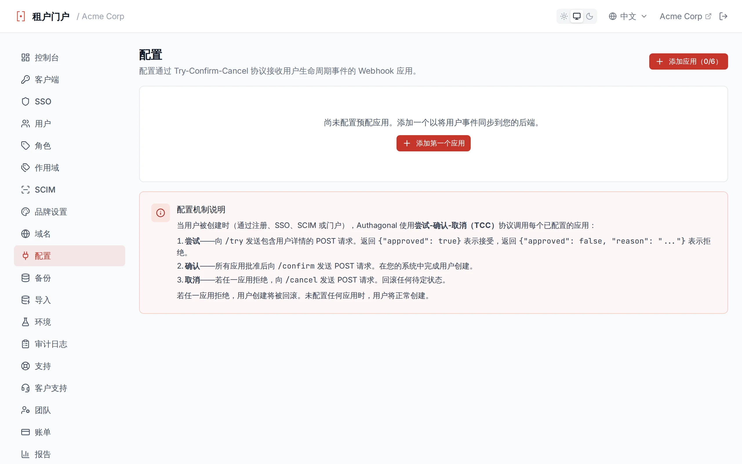 Provisioning apps page showing configured apps with test results displaying HTTP status and response body