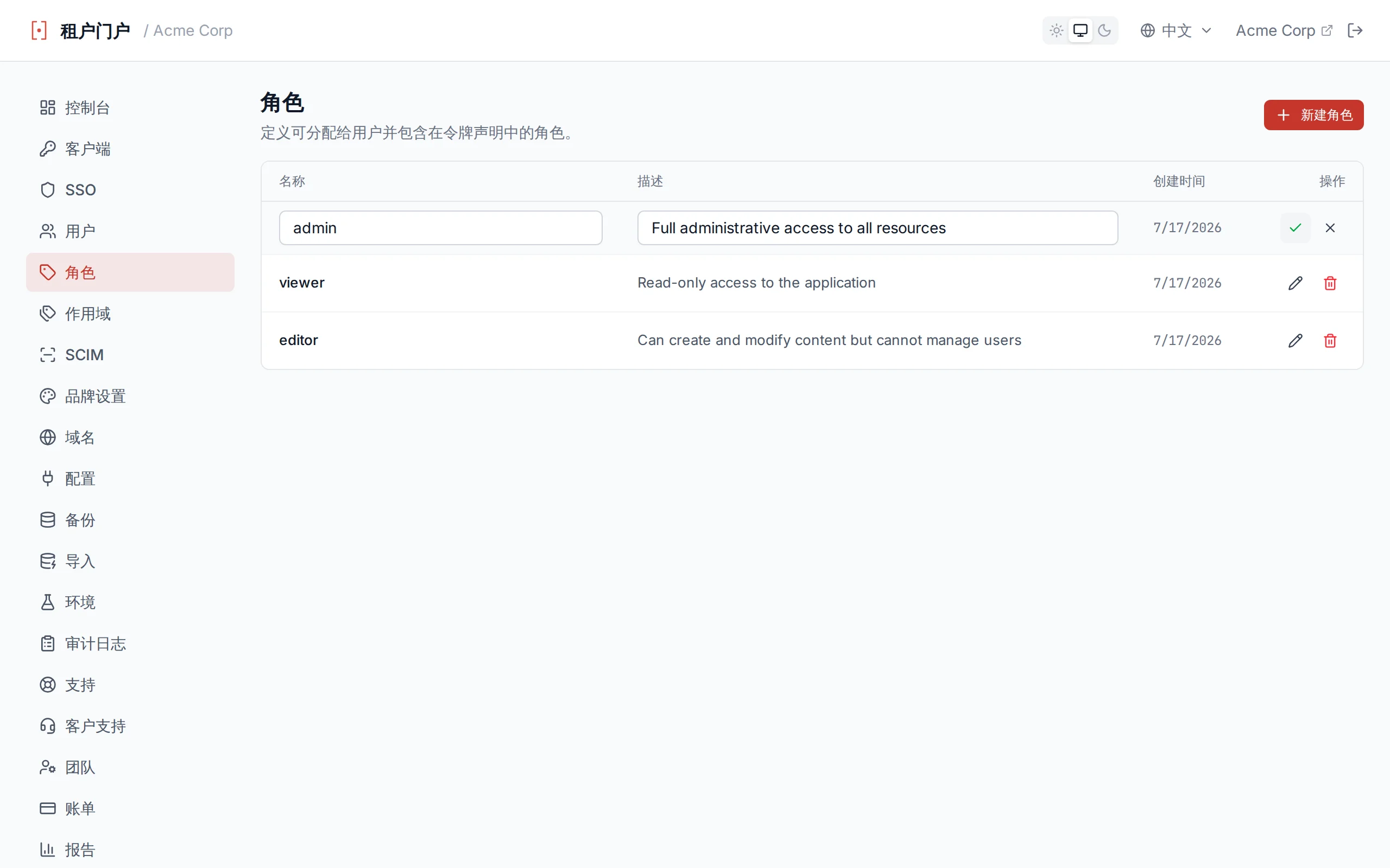 Roles table with inline editing active, showing editable name and description fields with save and cancel icons