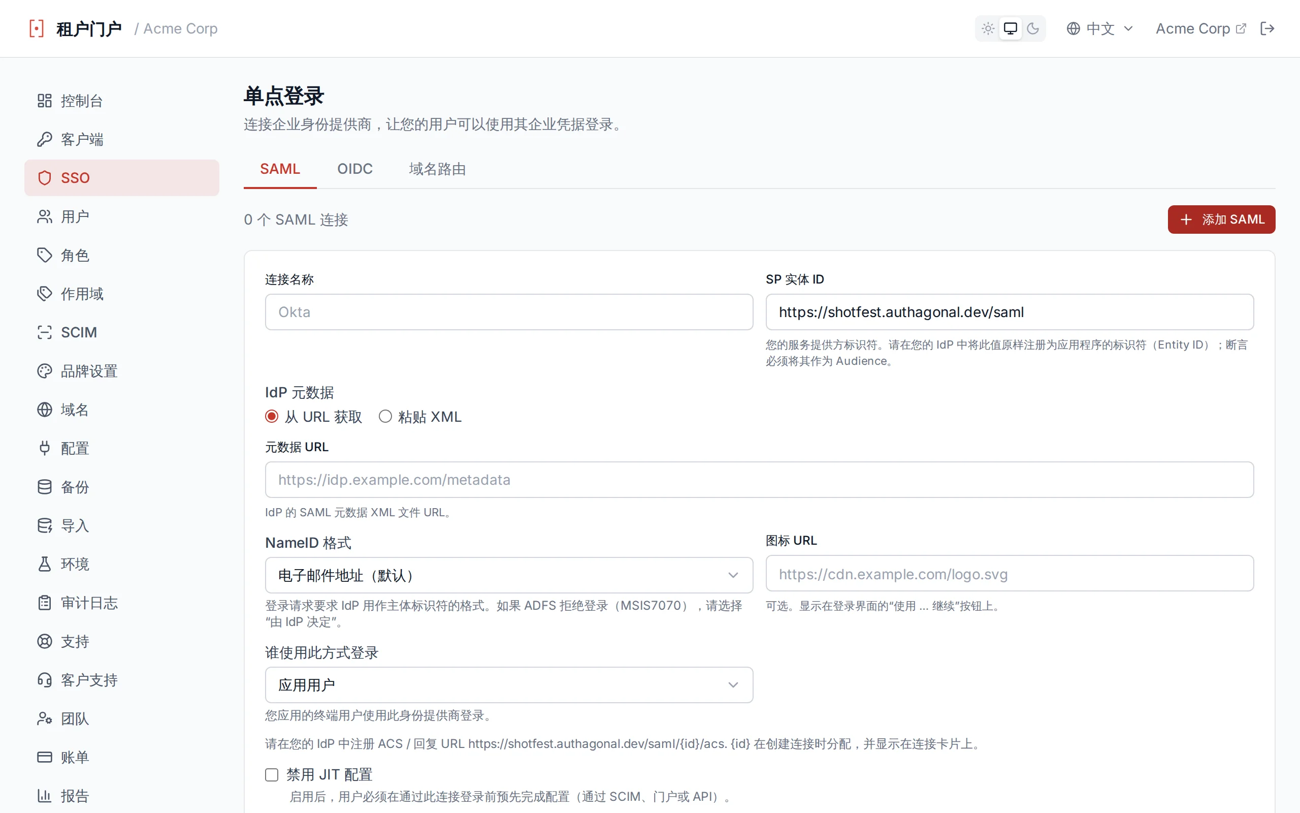 SAML connection creation form with fields for connection name, entity ID, and metadata URL
