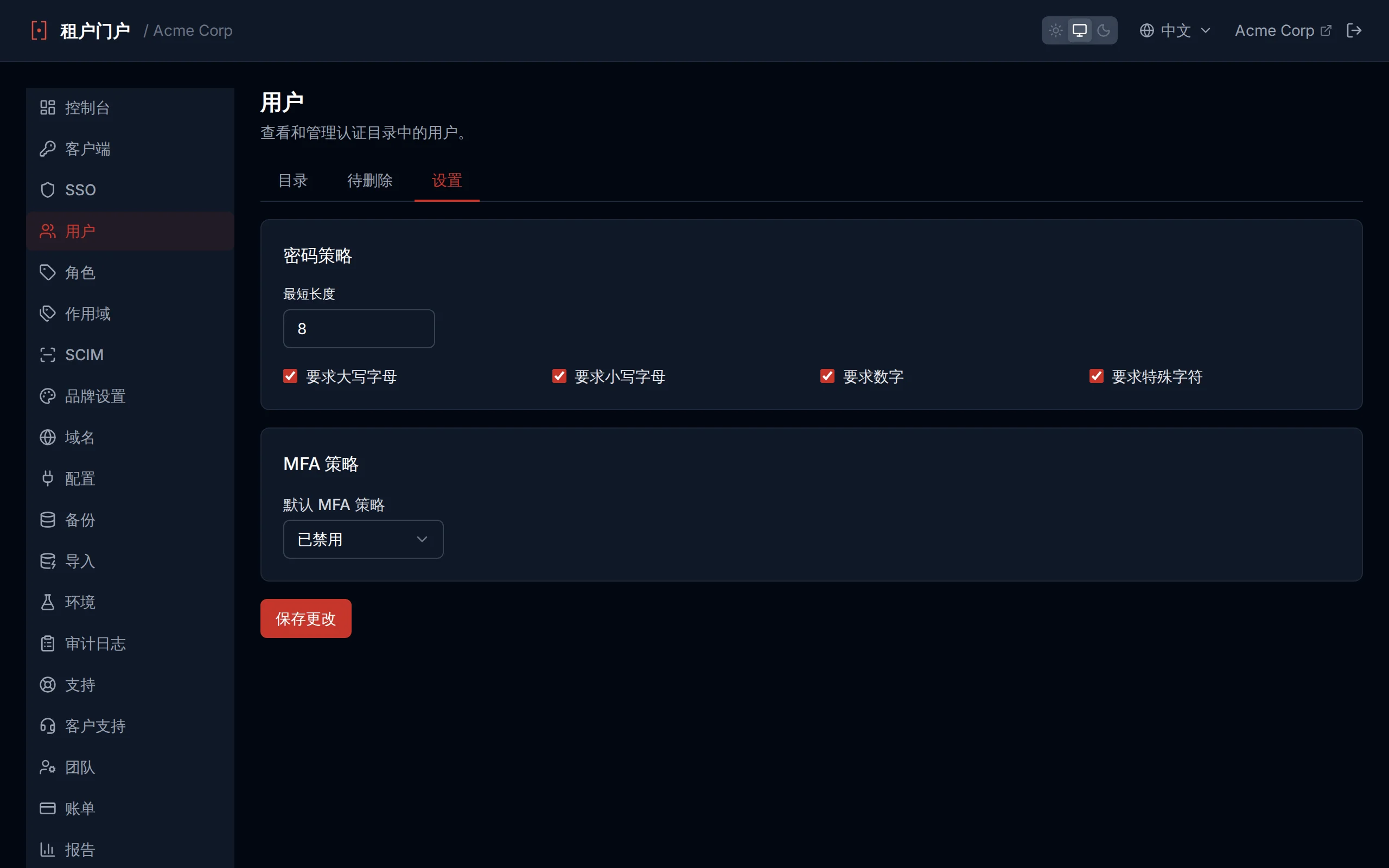 Password policy settings showing minimum length slider and toggle switches for character requirements