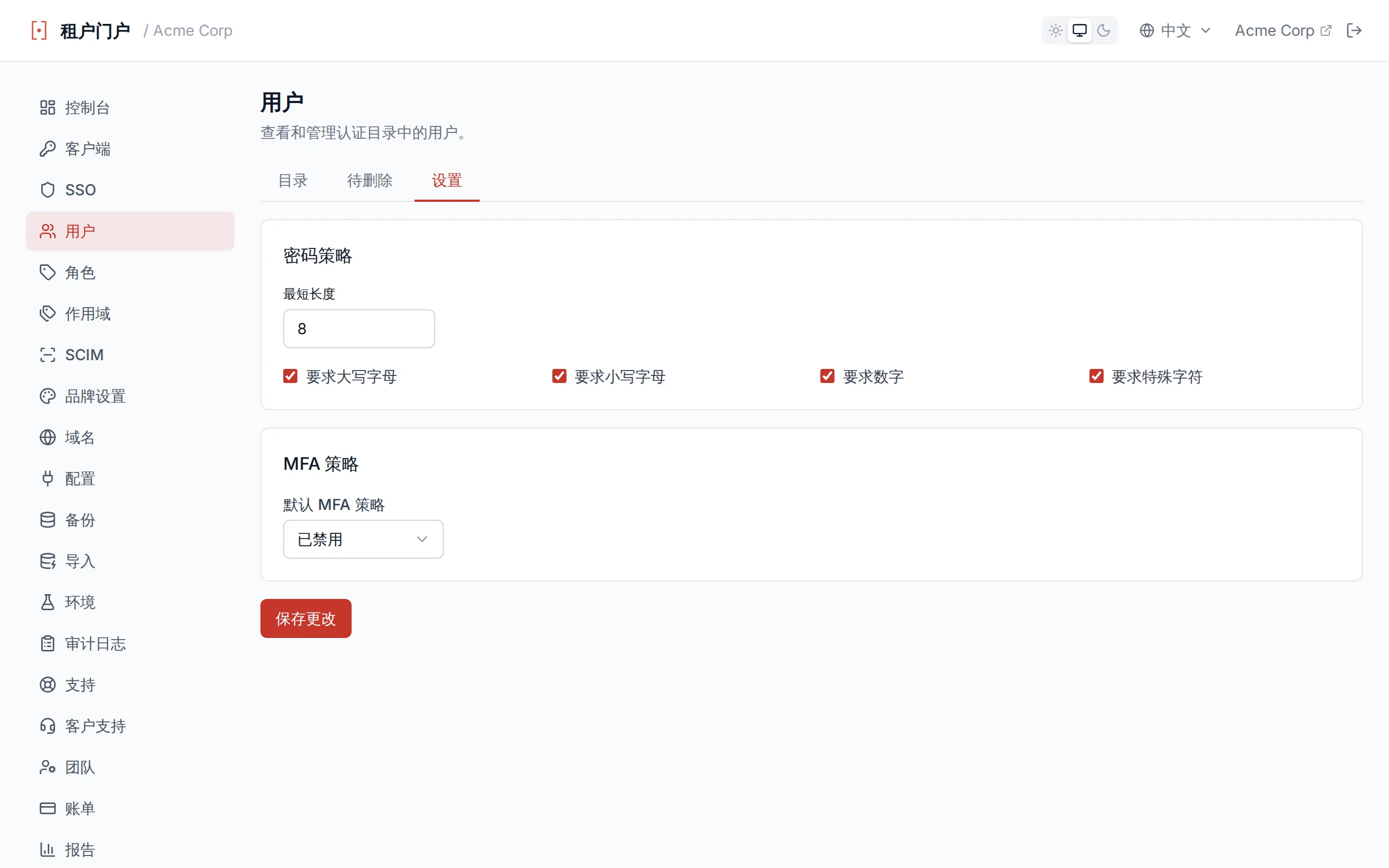 Password policy settings showing minimum length slider and toggle switches for character requirements