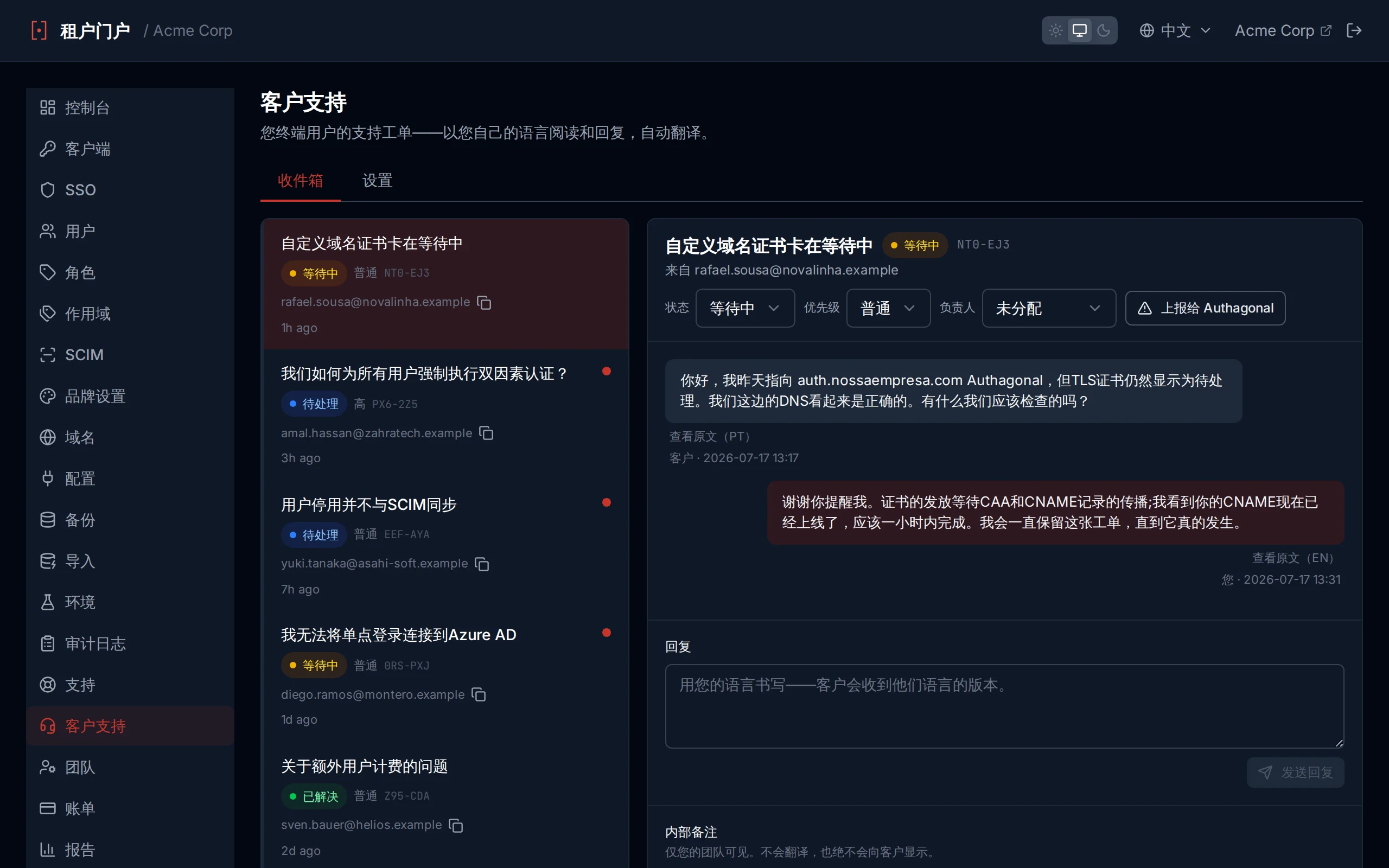 客户支持