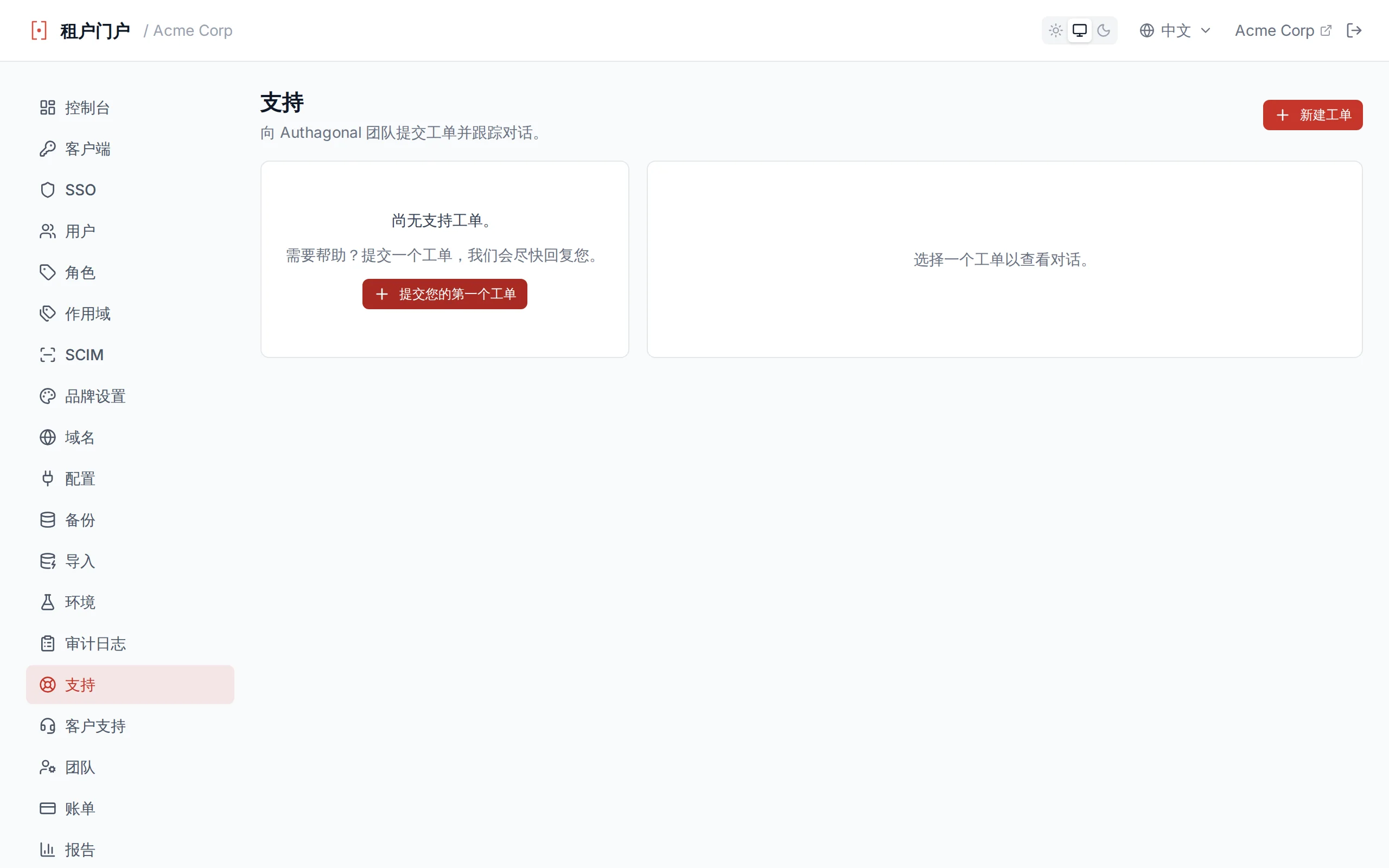 Support ticket list showing each ticket's subject, status badge, priority, and last-activity time, with a New ticket button