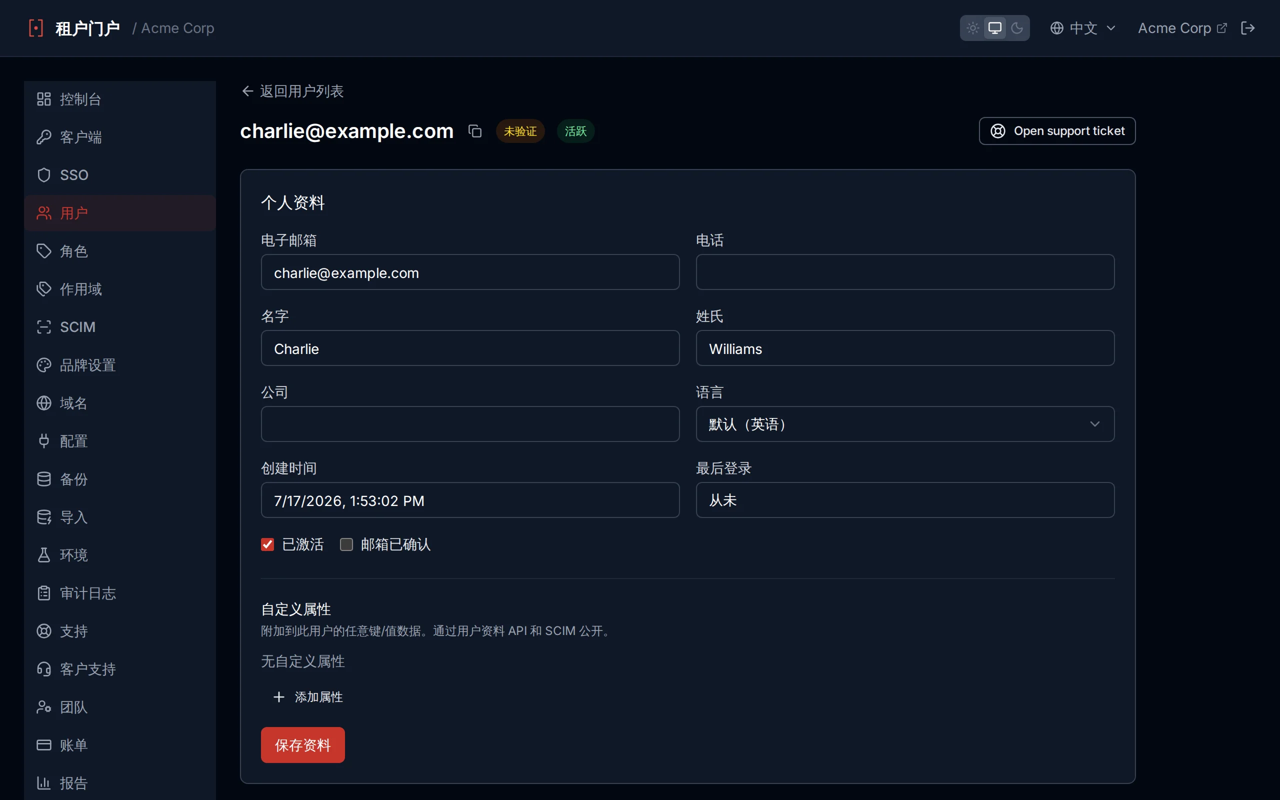 User detail page showing profile fields, status, assigned roles, and custom attributes