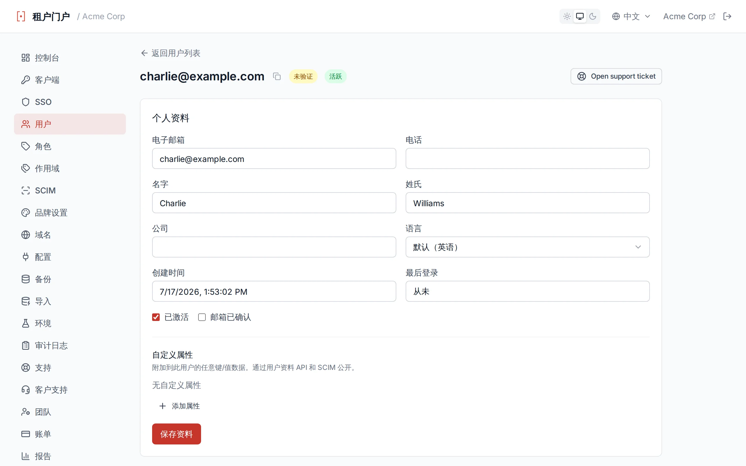 User detail edit form with profile fields including a preferred Language selector
